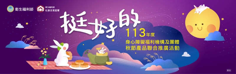 (圖/社會署)