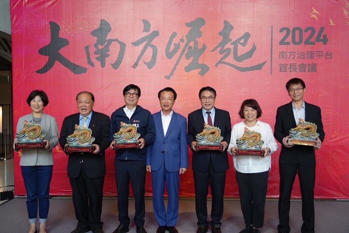 「2024南方治理平台首長會議」嘉義縣登場 陳光復攜手六縣市首長共榮大南方