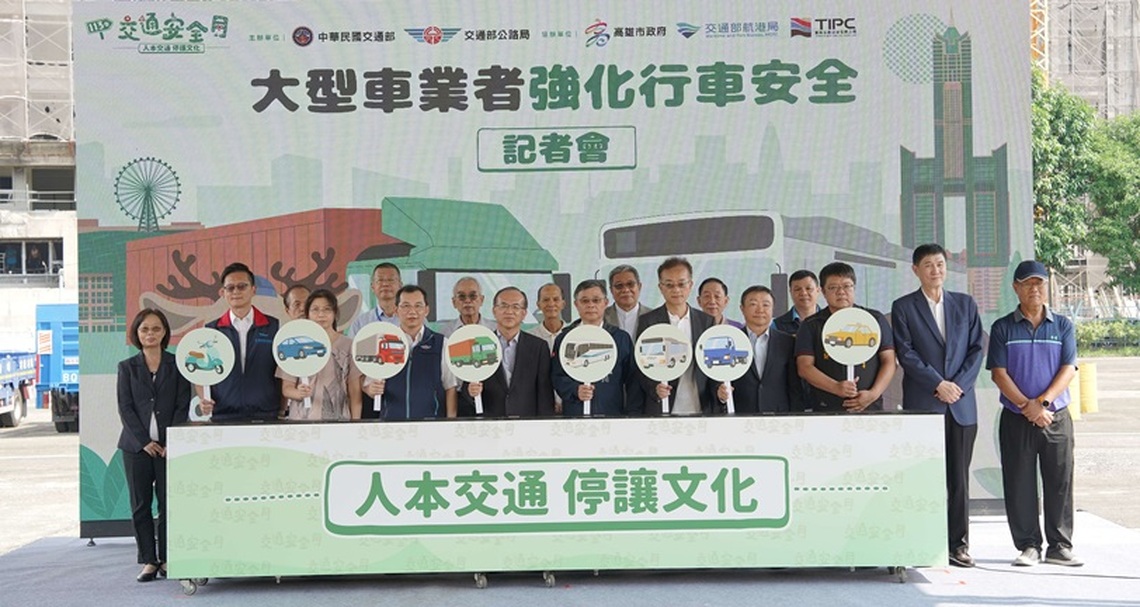 強化港區大型車業者行車安全觀念,航港局響應交通安全月宣導活動,致力提升港區交通安全