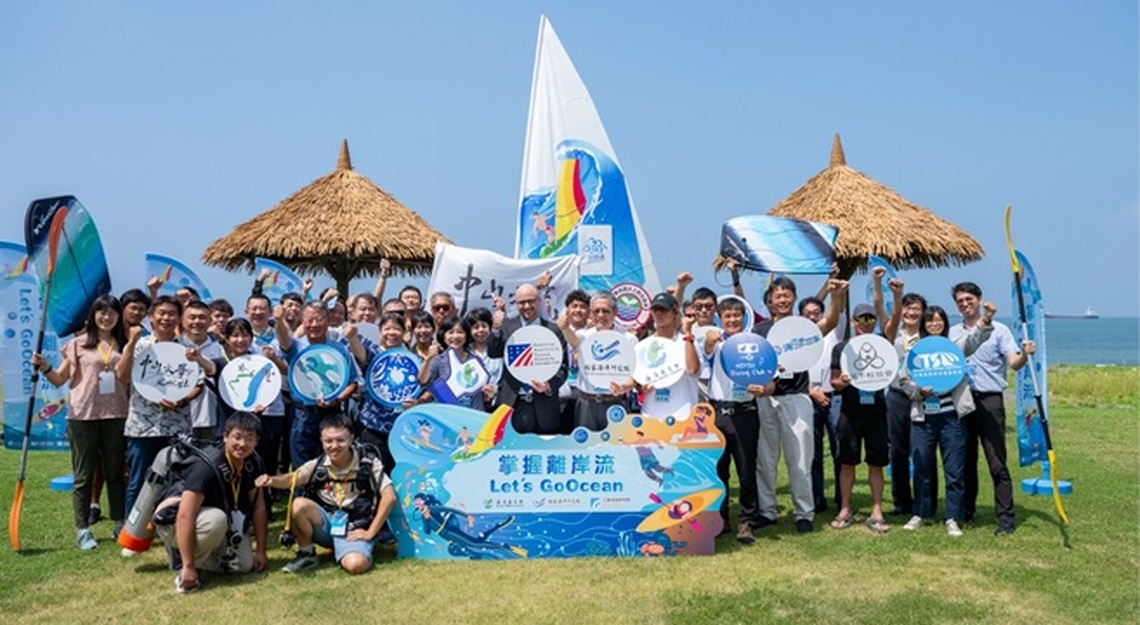 「掌握離岸流 Let’s GoOcean」 臺美海洋科技合作 海域遊憩安全神器登場