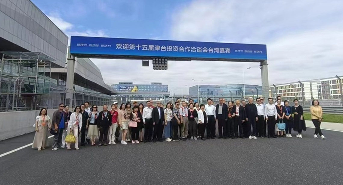 第十五屆津台投資合作會:京津冀協同發展與台企高品質合作再啟新篇