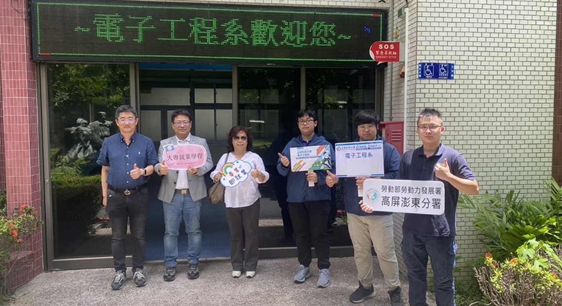 勞動部高分署培育大專青年人才 轄區3校榮獲優質學程 贏得殊榮