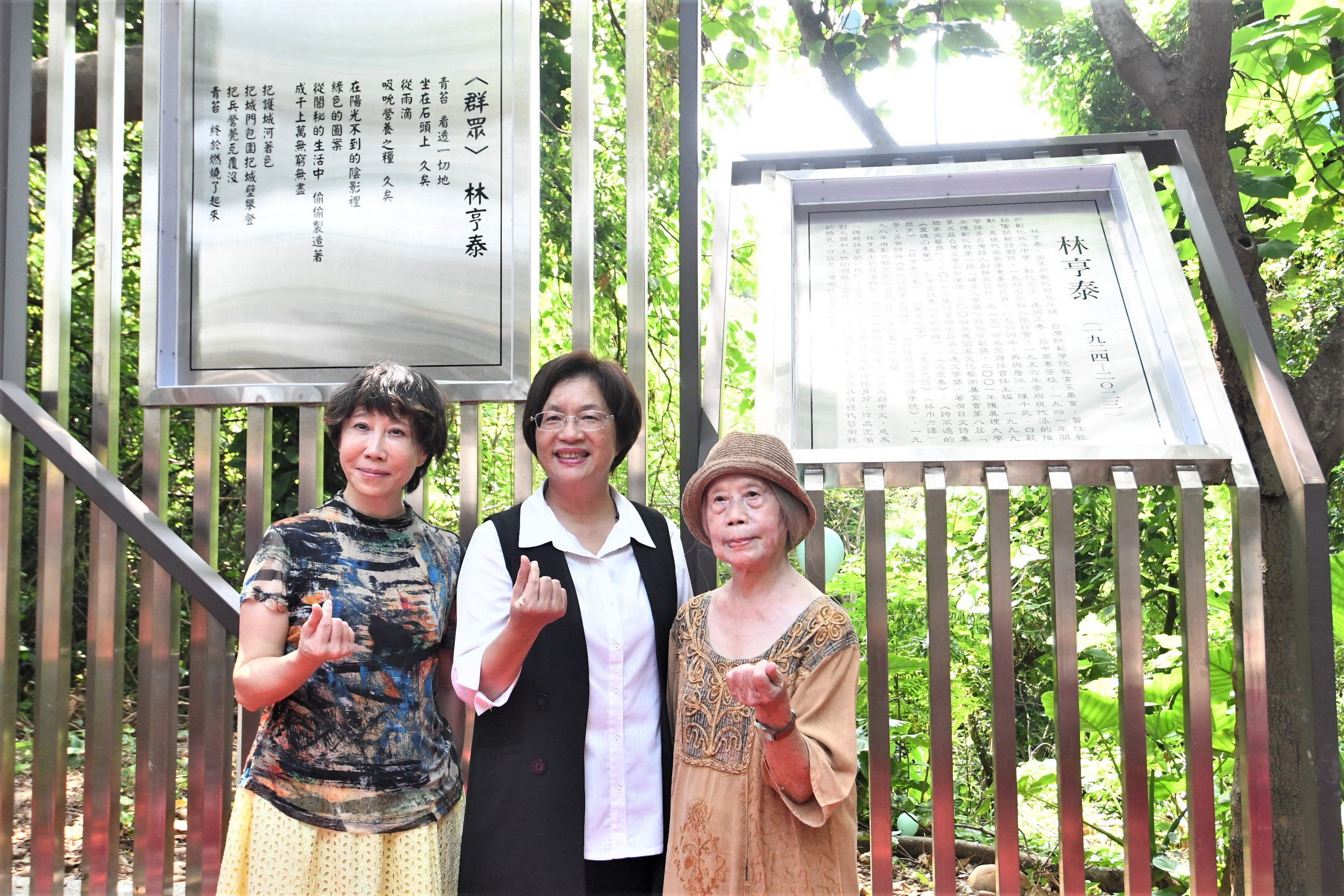 ▲彰化縣政府在八卦山文學步道隆重舉行「林亨泰紀念詩亭」揭幕儀式，緬懷跨語世代詩人林亨泰。（記者張溎壕攝）