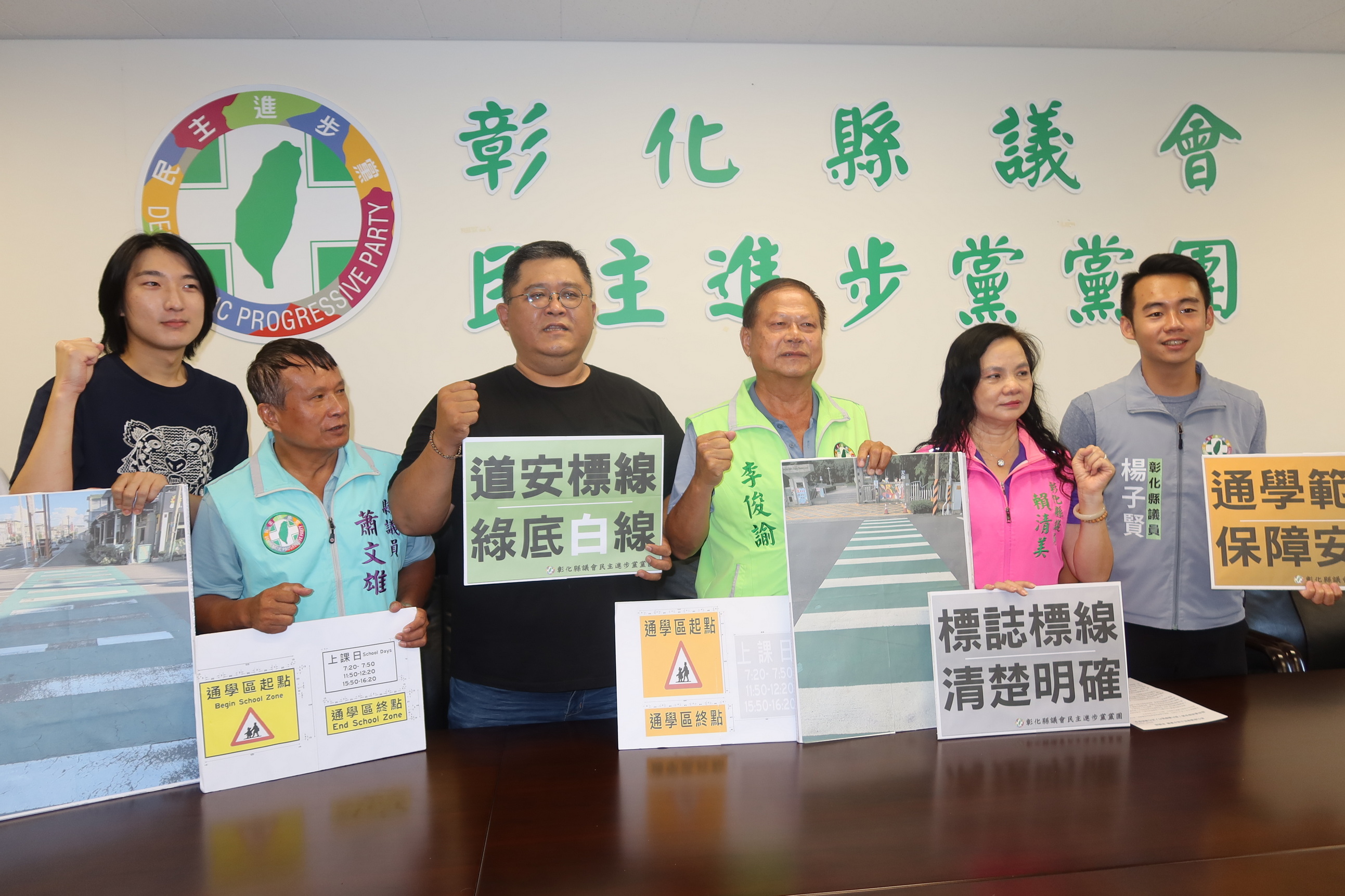 ▲綠底人行道合法化，彰化縣民進黨黨團議員呼籲彰化縣政府在人潮密集區域應全面畫設綠底白線人行穿越道，並在學校設通學區。（記者張溎壕攝）
