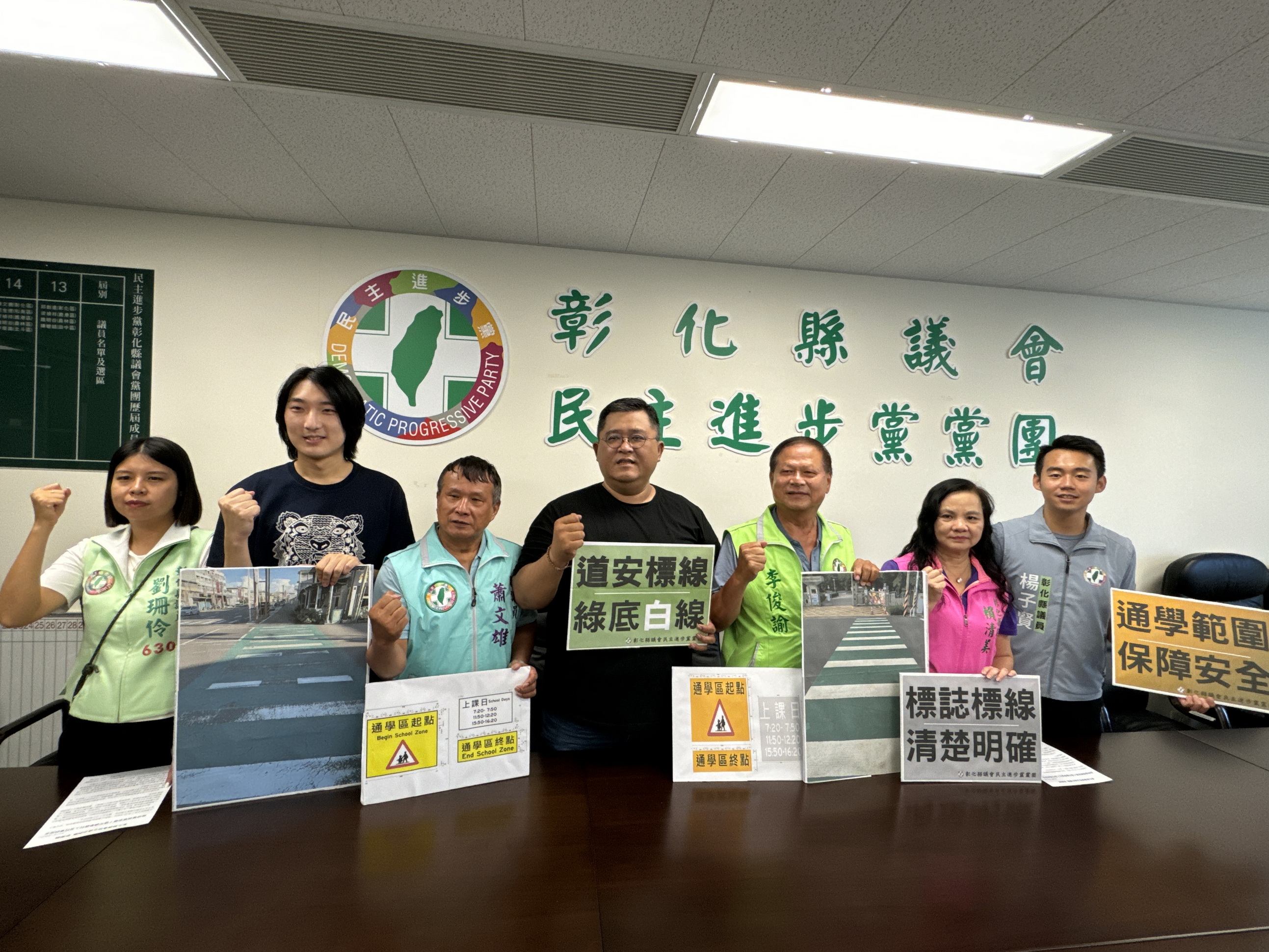 ▲綠底人行道合法化，彰化縣民進黨黨團議員呼籲彰化縣政府在人潮密集區域應全面畫設綠底白線人行穿越道，並在學校設通學區。（記者張溎壕攝）