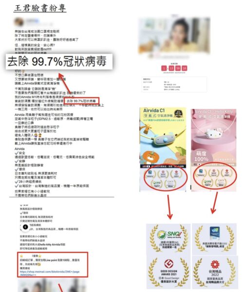 廣告不實不僅廠商遭罰,團購事業貼文銷售此廣告不實產品也被罰。圖/公平會提供