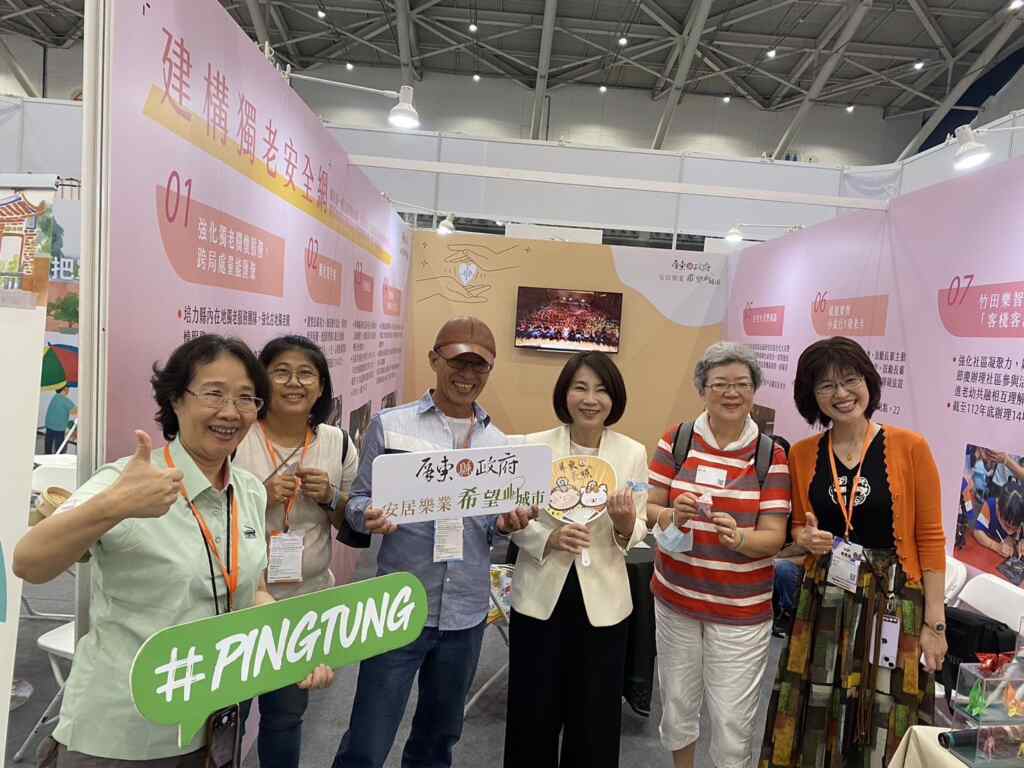 屏東獨老關懷創新服務,在台北國際照顧博覽會大放異彩。
