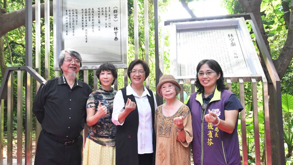 跨語世代重要詩人林亨泰　彰化八卦山文學步道紀念詩亭揭幕
