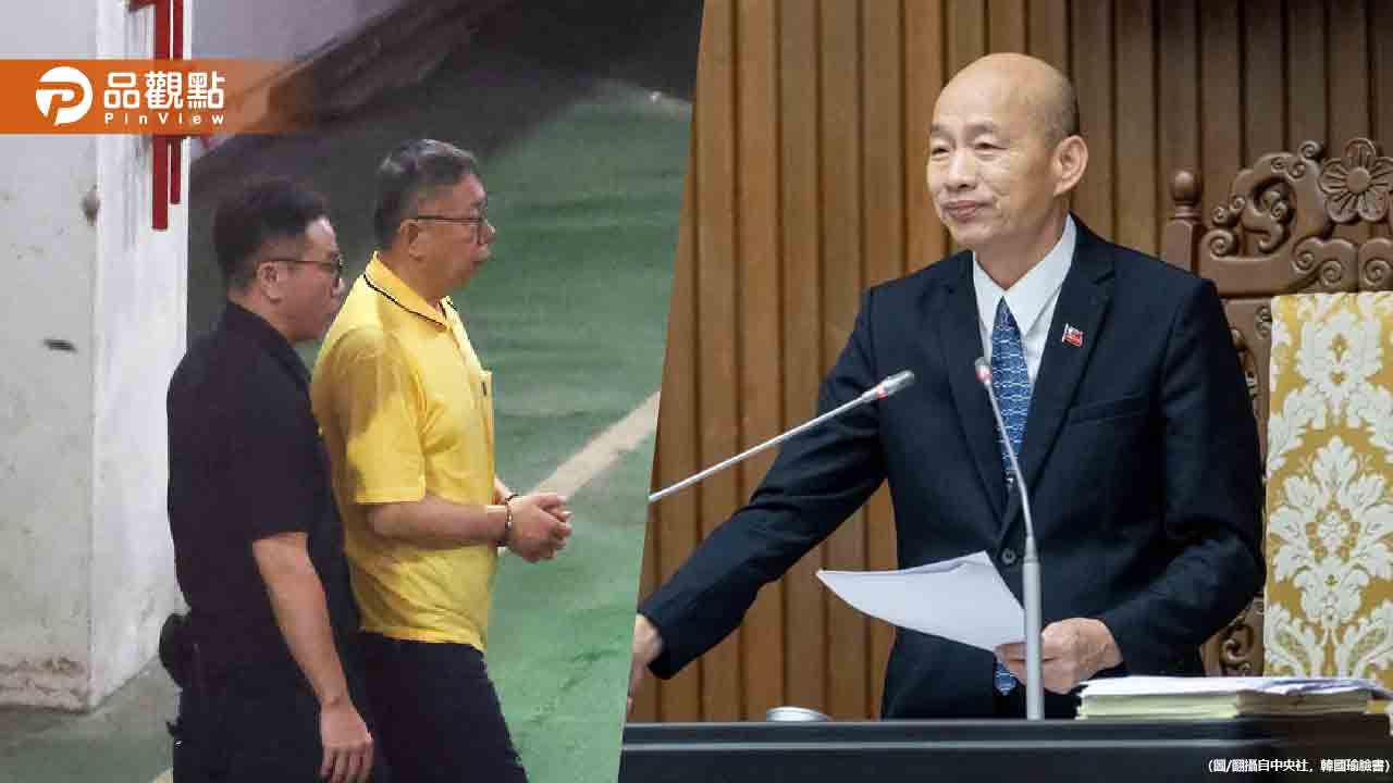 柯文哲上銬羈押禁見!韓國瑜託友人送他「8個字」
