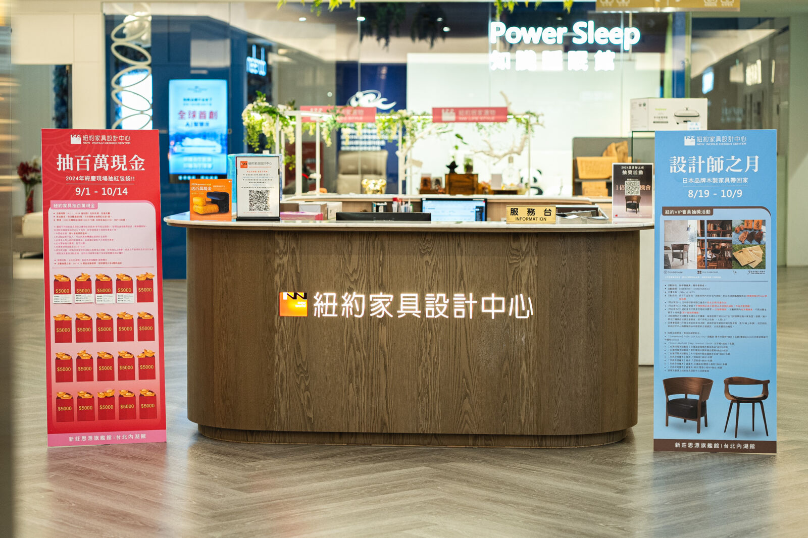 紐約家具年終慶9月開跑 現場抽百萬購物金、滿額禮全面升級 214 紐約家具年終慶9月開跑 現場抽百萬購物金、滿額禮全面升級 213