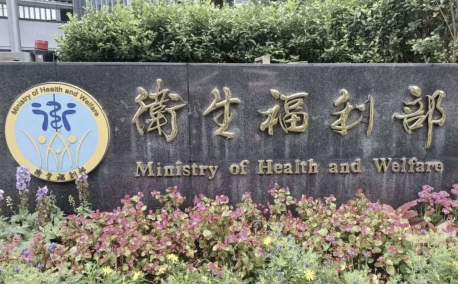 剴剴案惹民怨 兒福聯盟棄文教基金會！會務、財務移歸衛福部管 205