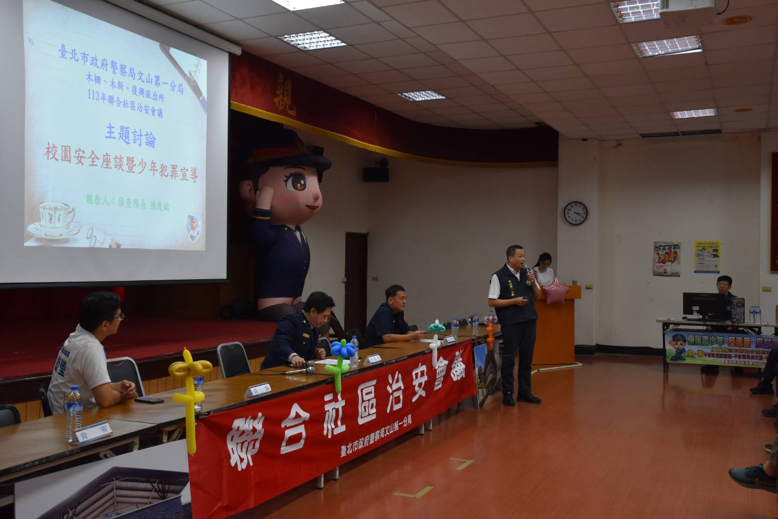 文山第一分局於分局禮堂舉辦聯合社區治安會議暨校園安全座談會。(記者 黃荷琇翻攝)