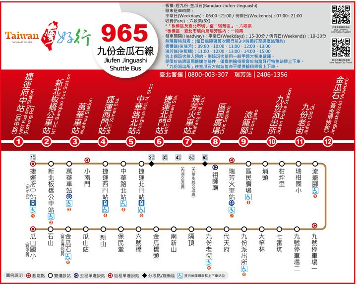 中秋佳節/搭「台灣好行」遊黃金山城 賞月新選擇