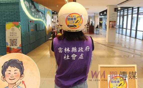 雲縣府關懷聽障者行車安全      製作發放聽障駕駛友善貼紙
