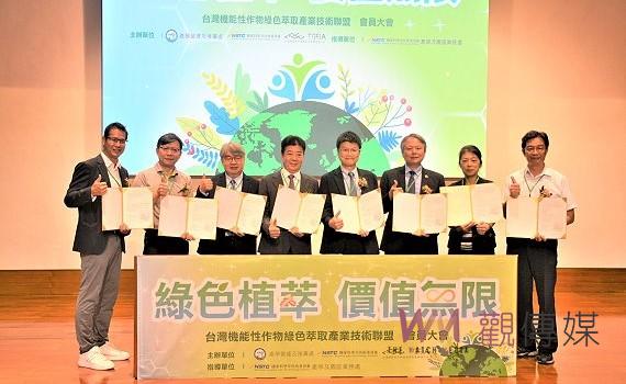 推廣綠色萃取技術 國科會的鼎力支持