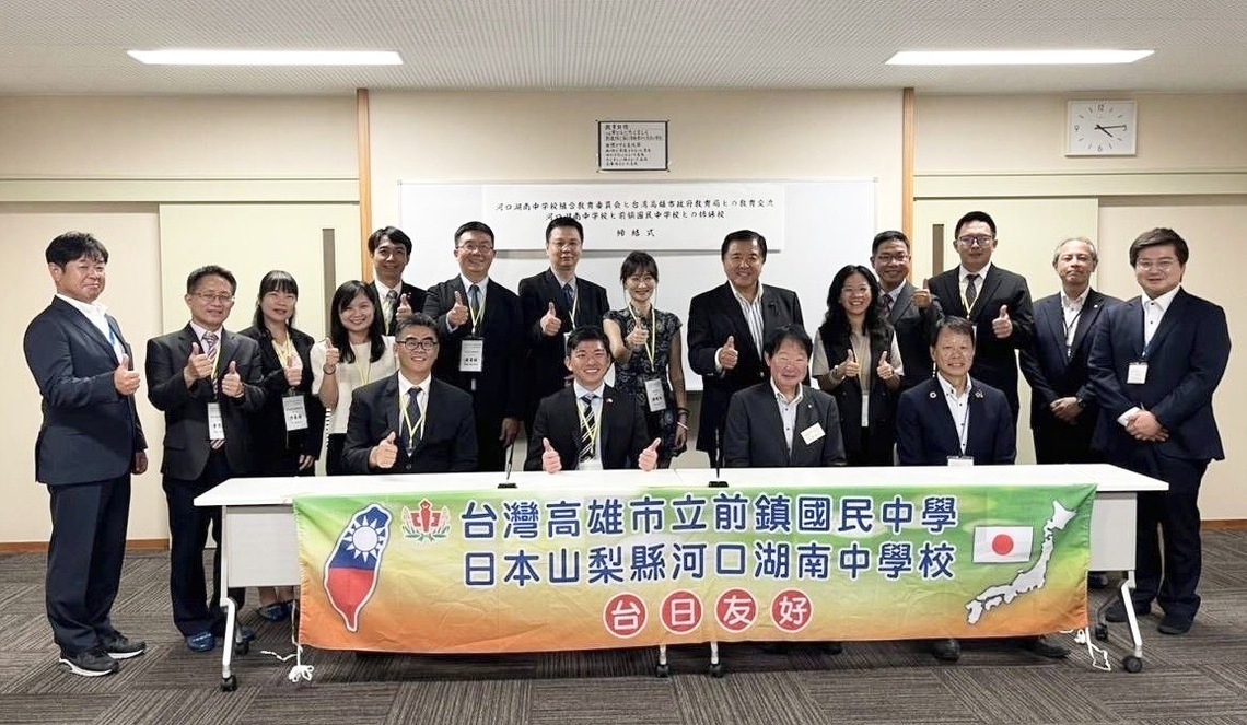 漾新聞|吳立森局長率校長團訪日簽署多項教育合作備忘錄 更促成多校簽約姊妹校