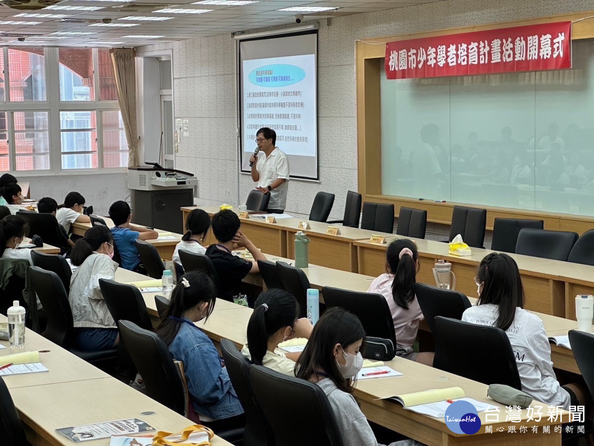 孕育未來研究人才 桃園市少年學者培育計畫啟程