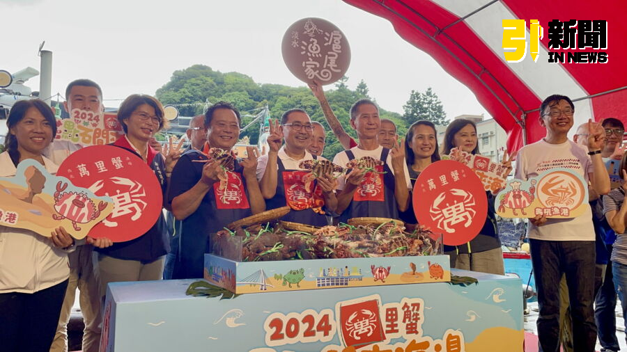 圖/新北市政府漁業處邀請民眾在萬里蟹產季,「花點石間」來好吃好玩的北海岸享受悠閒秋日時光。(記者陳志仁攝,2024.09.14)