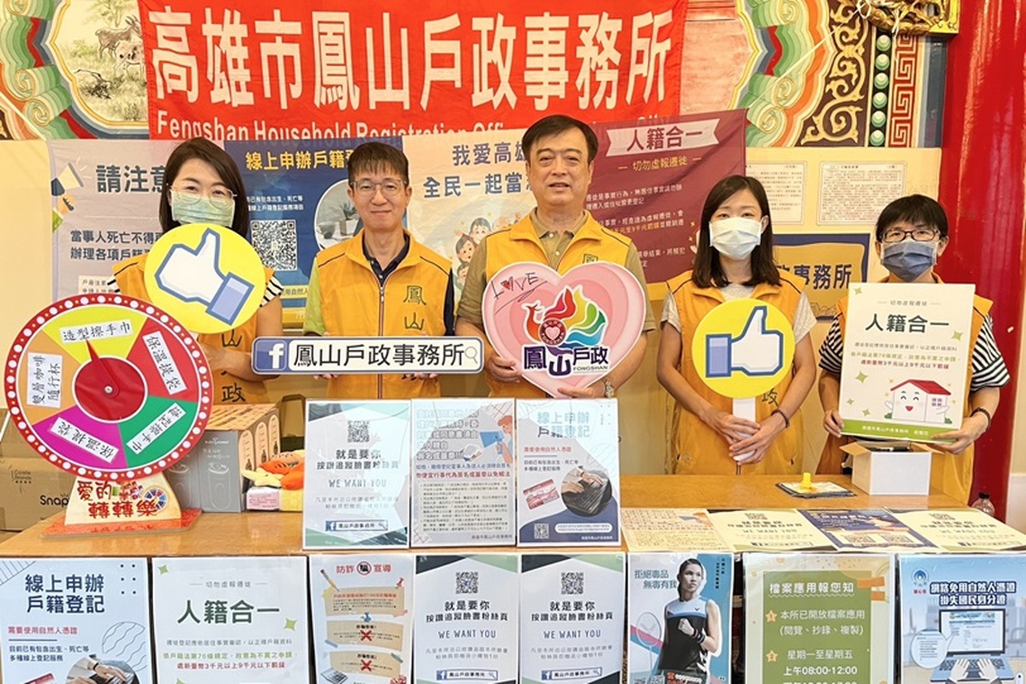 你答題 我送禮!鳳山戶政設攤宣導各項便民措施