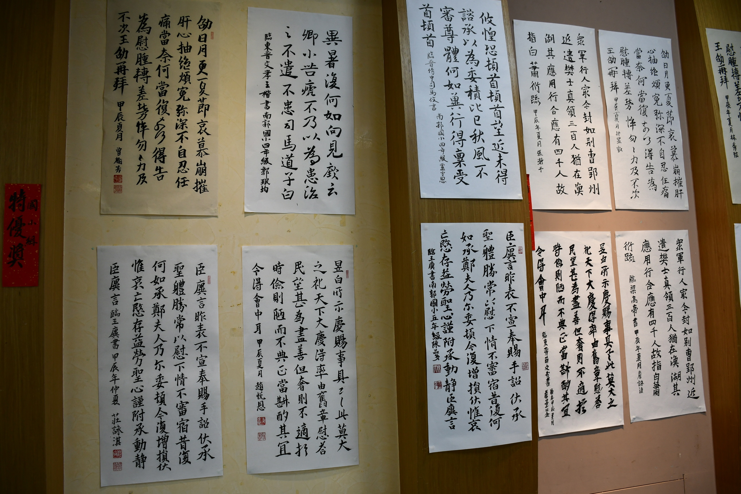 ▲彰化縣逸晉書道學會主辦的「第四屆逸晉盃臨帖書法比賽」成果展，匯集了書法愛好者們的創作心血，正在彰化市婦女學苑展出。（記者張溎壕攝）
