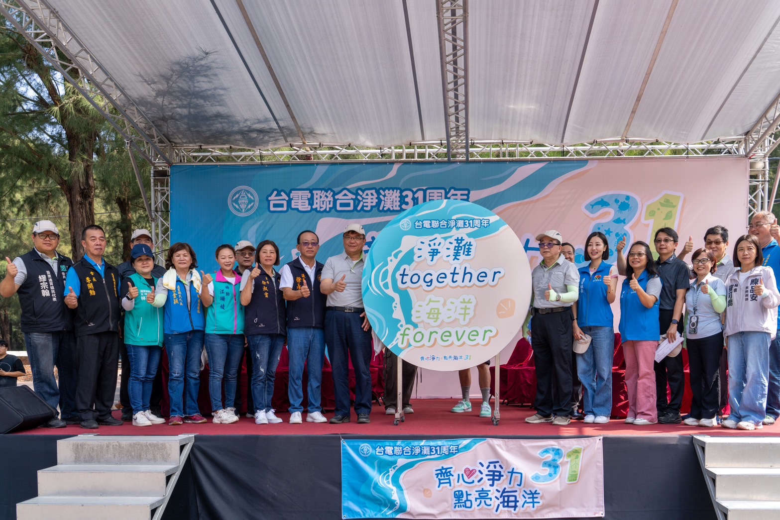 台電淨灘在全台10縣市共15個場域同步開跑,今年活動主場選在首度舉辦「沙雕藝術節」的苗栗通霄海水浴場。