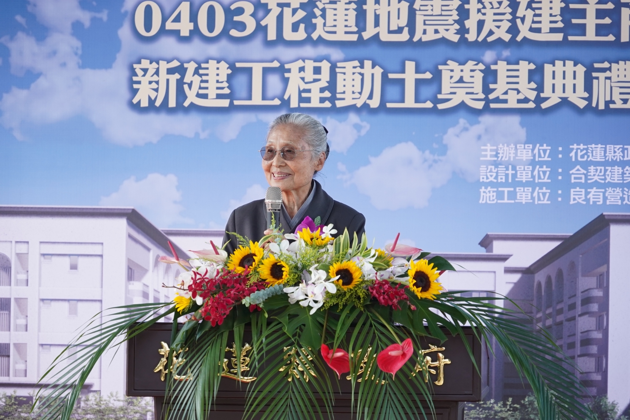 慈濟基金會副總執行長林碧玉恭讀「證嚴法師祝福信」。