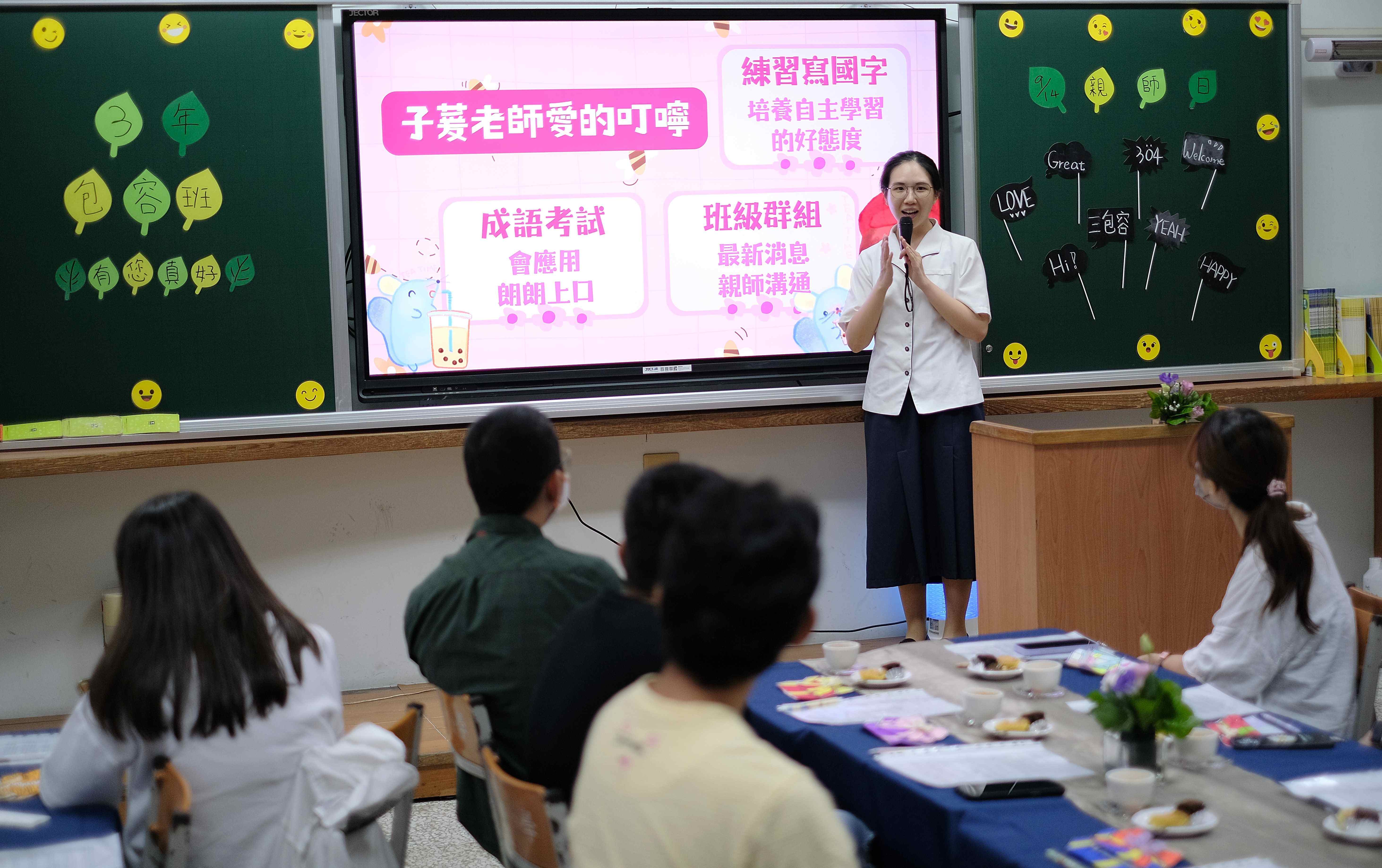 三年級子萲老師與家長分享課業指導策略,期望解決孩子們學習上的困難。