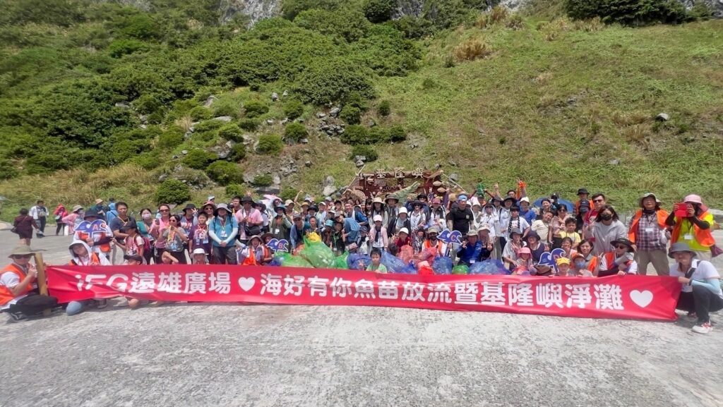 遠雄廣場與基隆市政府合作,在基隆嶼舉辦「海好有你 魚苗放流暨淨灘」活動,號召商場