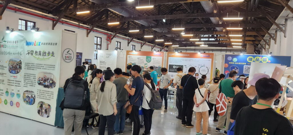 2024臺北永續城市論壇暨淨零城事展