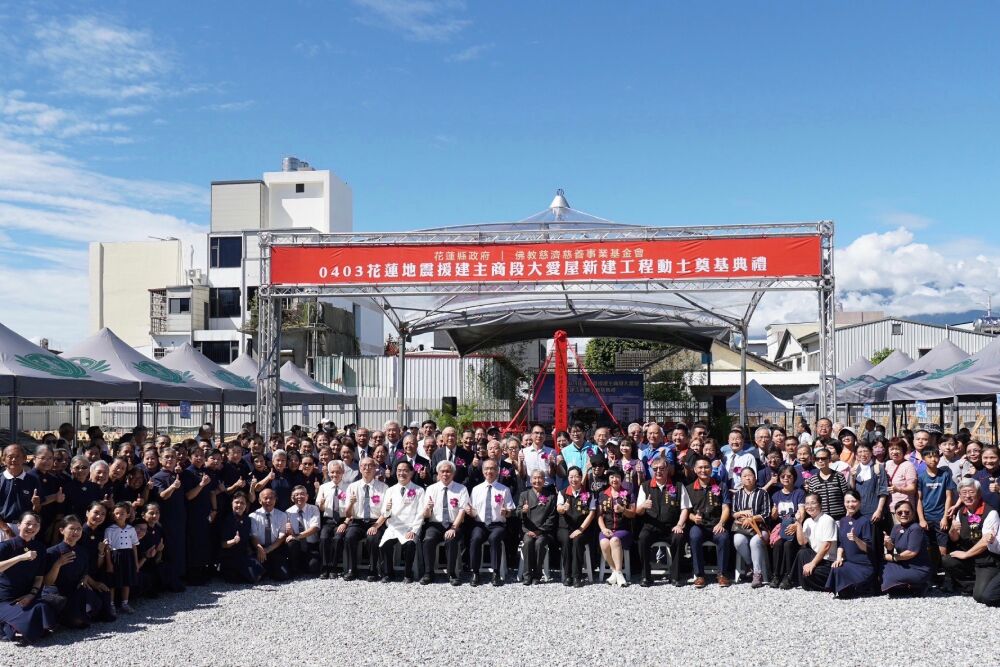 慈濟援建大愛永久屋動土 花蓮0403震災戶:終於有家可住 261 照片來源:慈濟基金會提供