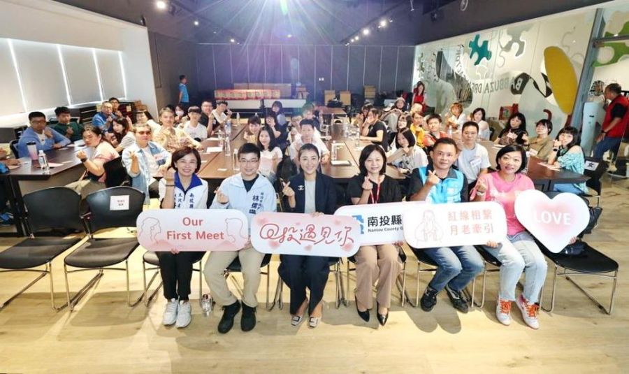 南投縣府單身聯誼活動「回投遇見你」 半山夢工廠登場