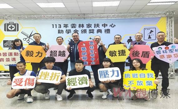雲林家扶學子不放棄 助學金挹注多元學習邁向成功