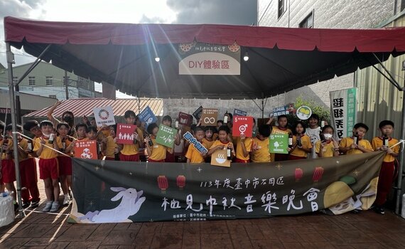 中市「石崗柚見中秋音樂晚會」 DIY體驗客庄食農風情!