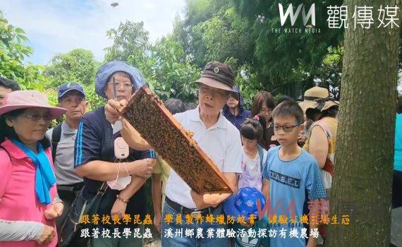 (有影片)/跟著校長學昆蟲 學員製作蜂蠟防蚊膏 體驗有機農場生態