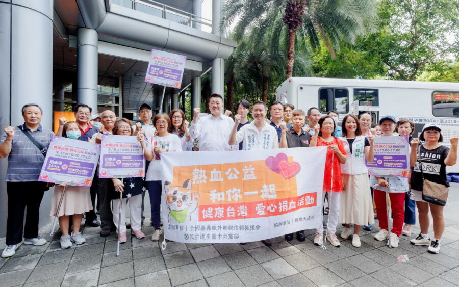 圖/民進黨中央黨部今(15)日攜手全國嘉義旅外鄉親信賴後援會舉辦「健康台灣 熱心公益」的捐血活動。(民進黨提供)