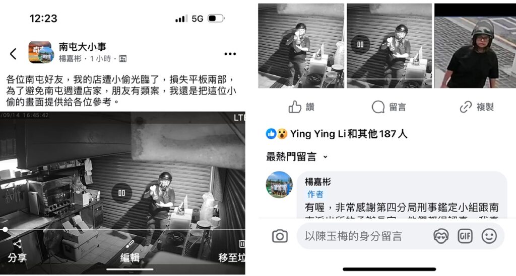 ▲圖說:女竊嫌趁四下無人偷店家2台平板電腦,店家於網路群組提醒大家留意竊嫌 (圖/台中市政府 提供)