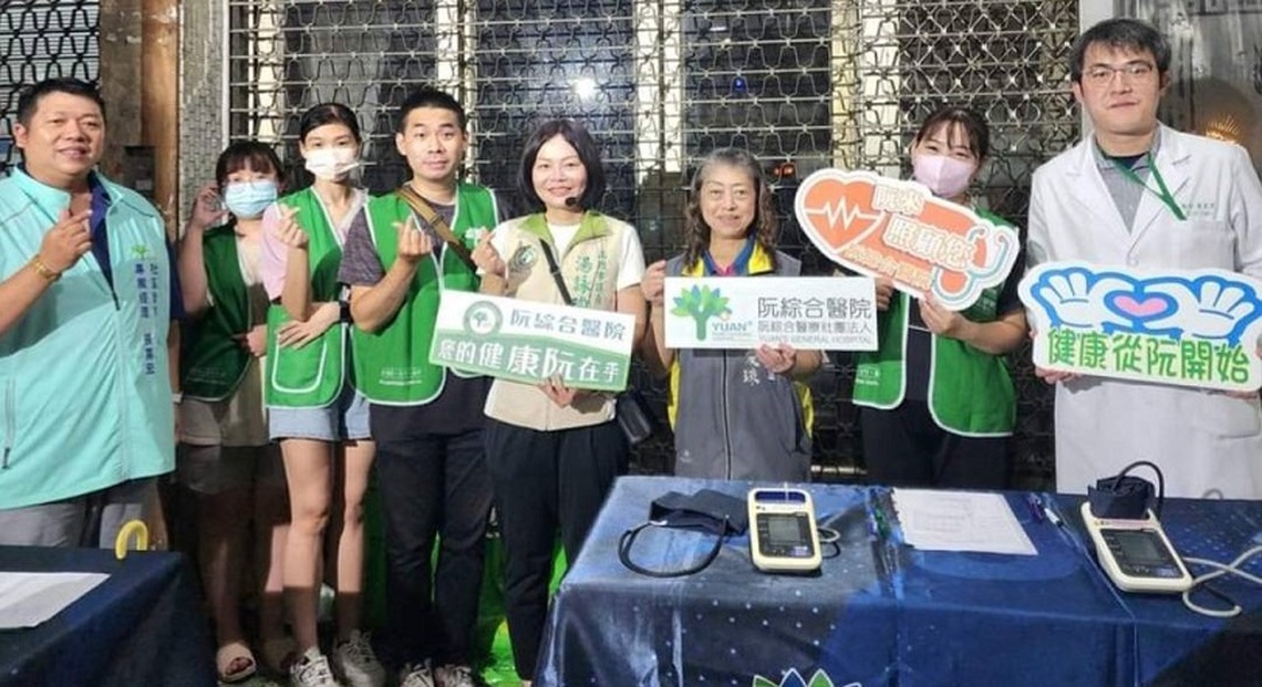 阮綜合醫院中秋公益義診 醫療關懷深入社區