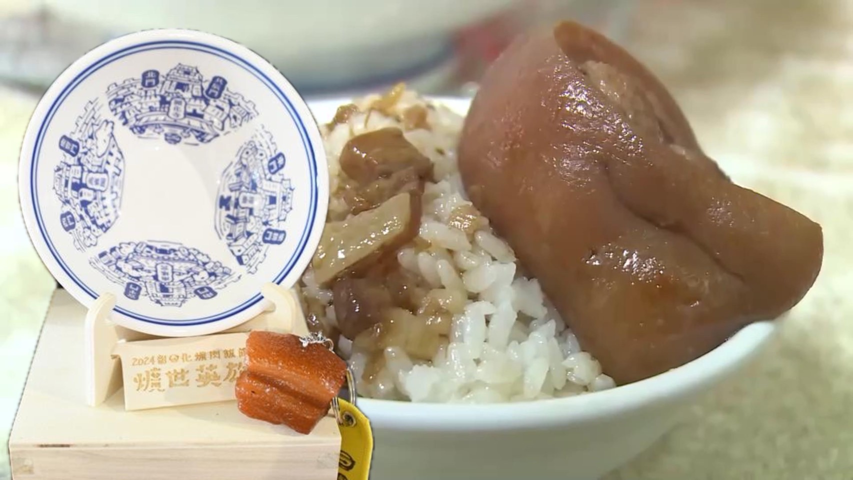 ▲「彰化爌肉飯節」900個「爌肉小子」鑰匙圈全部被搶光，縣長王惠美宣布再加碼將再送出二千個。（記者張溎壕攝）