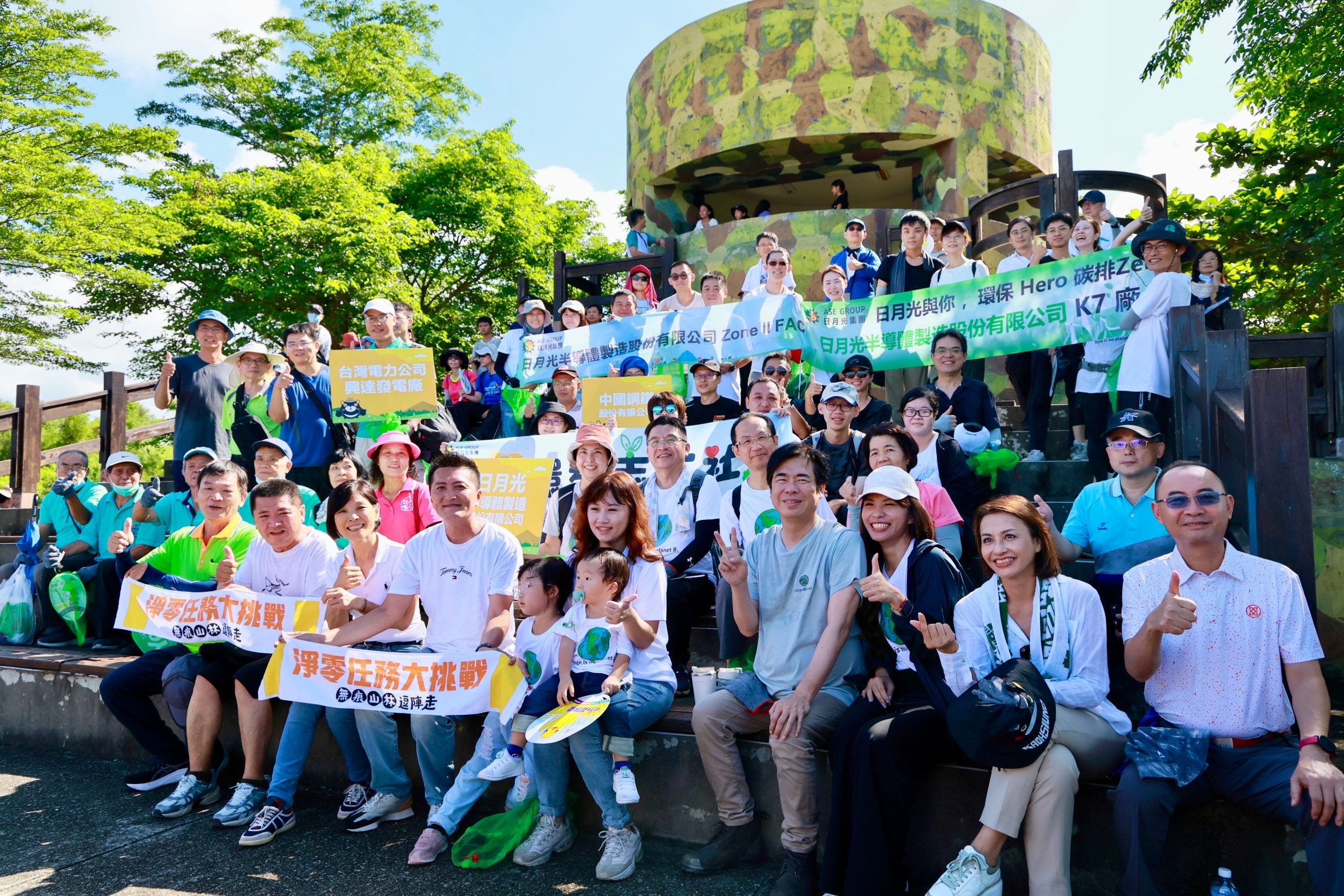 彌陀漯底山淨山,陳其邁帶隊宣示2050淨零永續願景 彌陀漯底山淨山,陳其邁帶隊宣示2050淨零永續願景