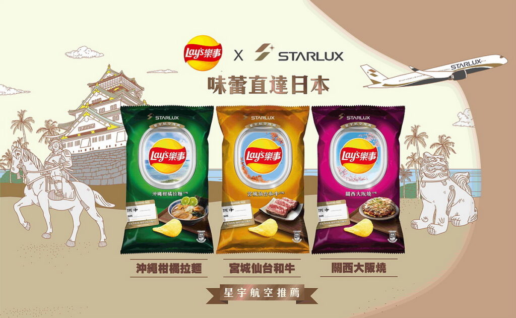 樂事X星宇航空攜手聯名,因應旅日三大熱門航線推出限定口味新品,重現日本道地美食風味,帶領消費者「味蕾直達日本」