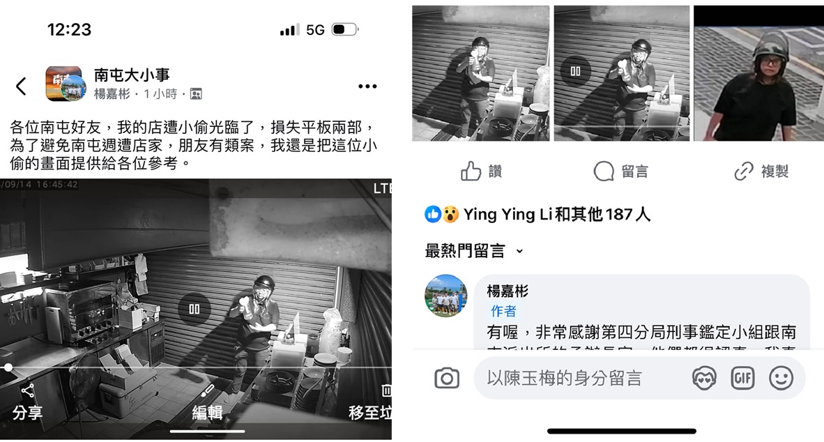 ▲圖說:女竊嫌趁四下無人偷店家2台平板電腦,店家於網路群組提醒大家留意竊嫌 (圖/台中市政府 提供)