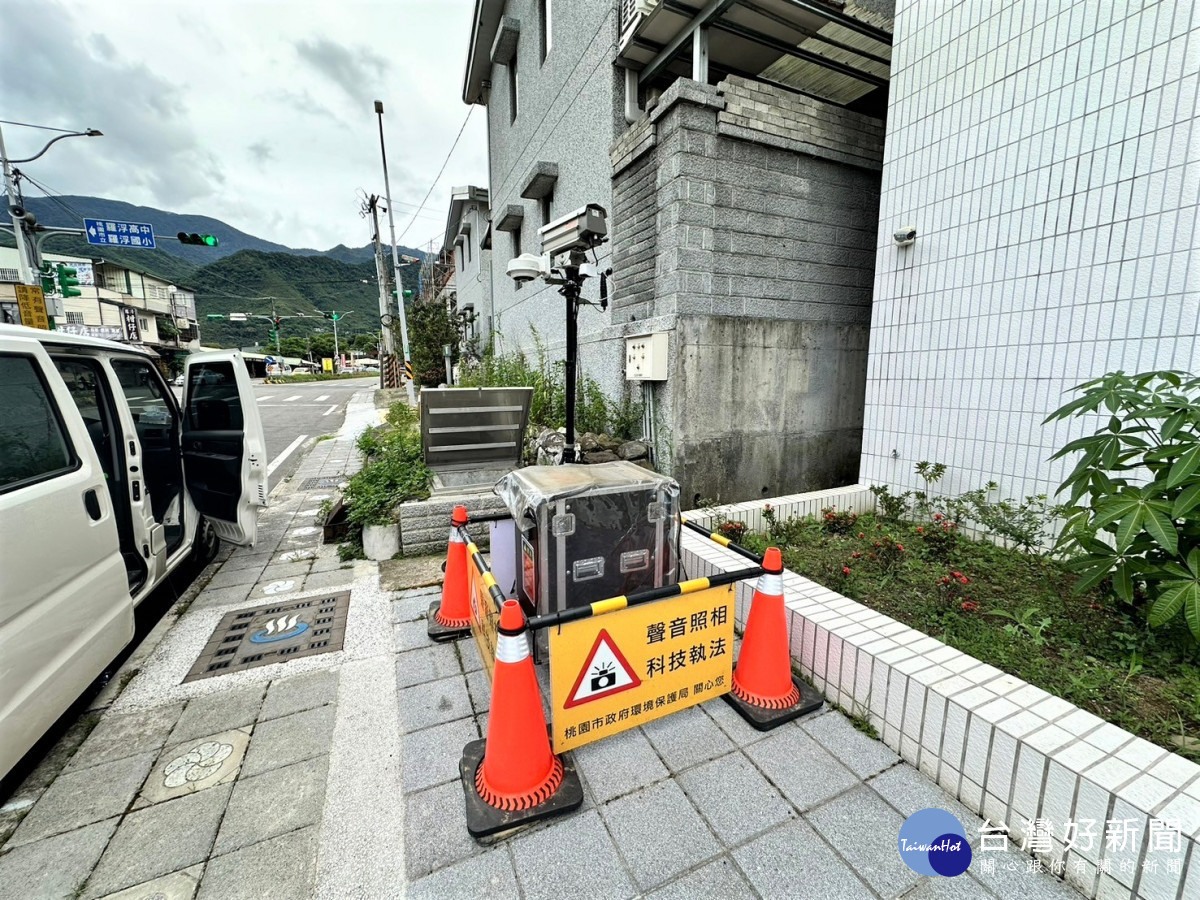 桃園市環保局與警察局持續在復興區執行靜桃專案。<br /><br /> <br /><br />