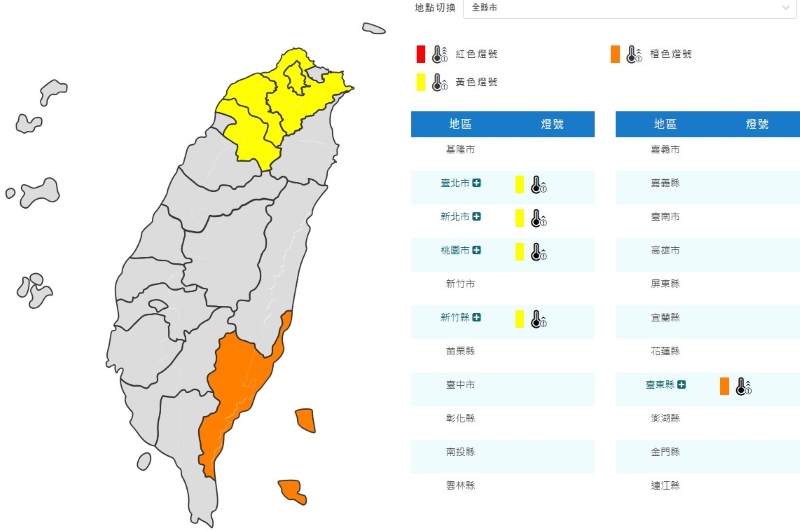 (圖/氣象署)