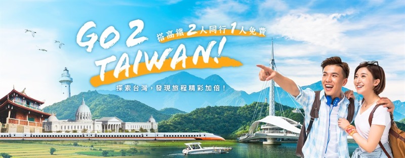 (圖/觀光署)