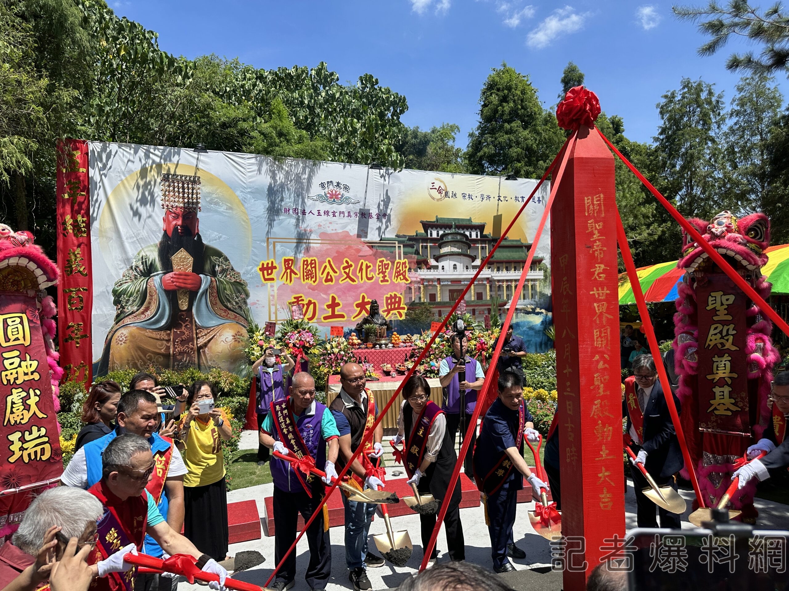 彰化花壇玄門山「世界關公文化聖殿」農曆八月十三日(國曆九月十五日)舉行動土典禮,現場吸引上千名信眾與國內外政商學界代表共同參與。張哲偉攝