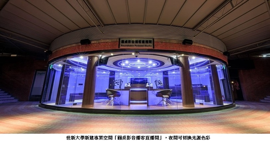 世新大學嶄新校園迎開學 營造友善校園與專業學習環境
