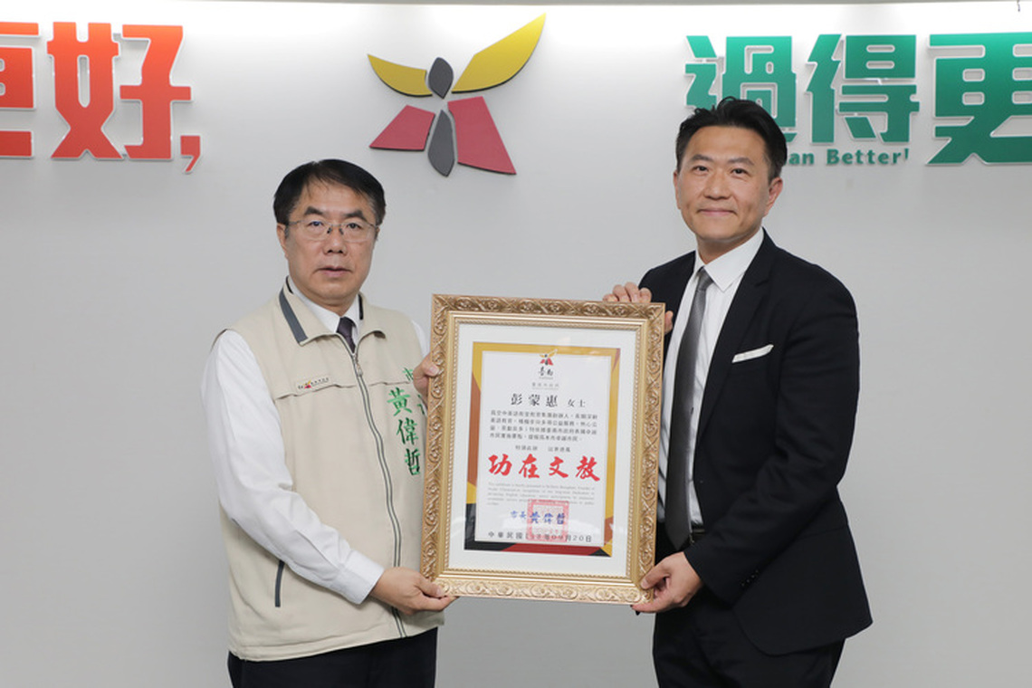 彭蒙惠推動台南英語教育市府頒卓越市民榮譽表彰