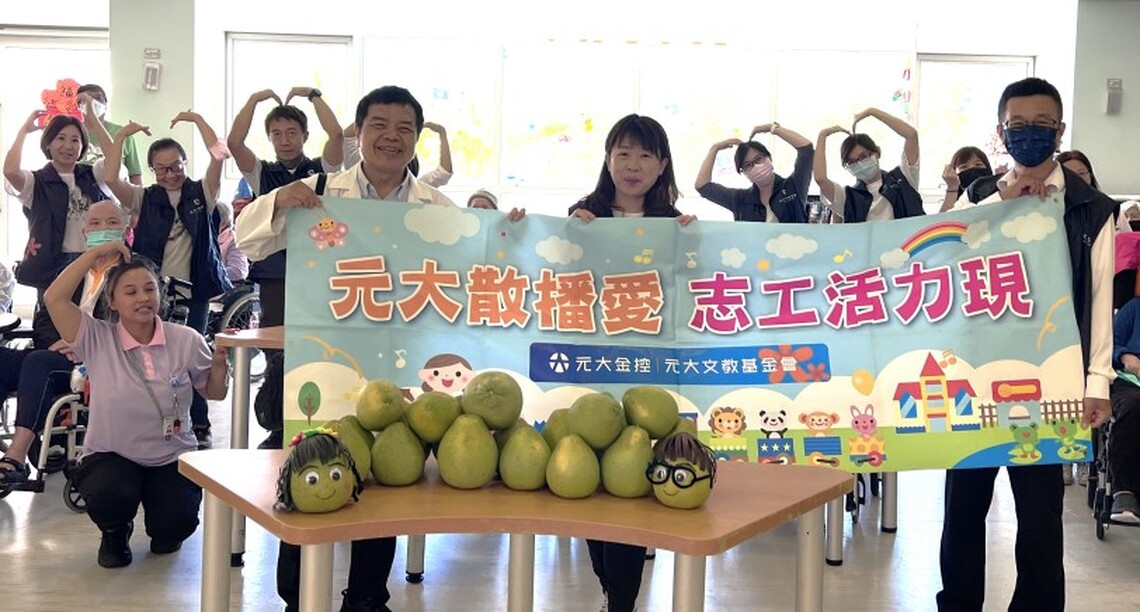 文旦柚大變身!元大文教基金會與護理之家長輩一同慶中秋
