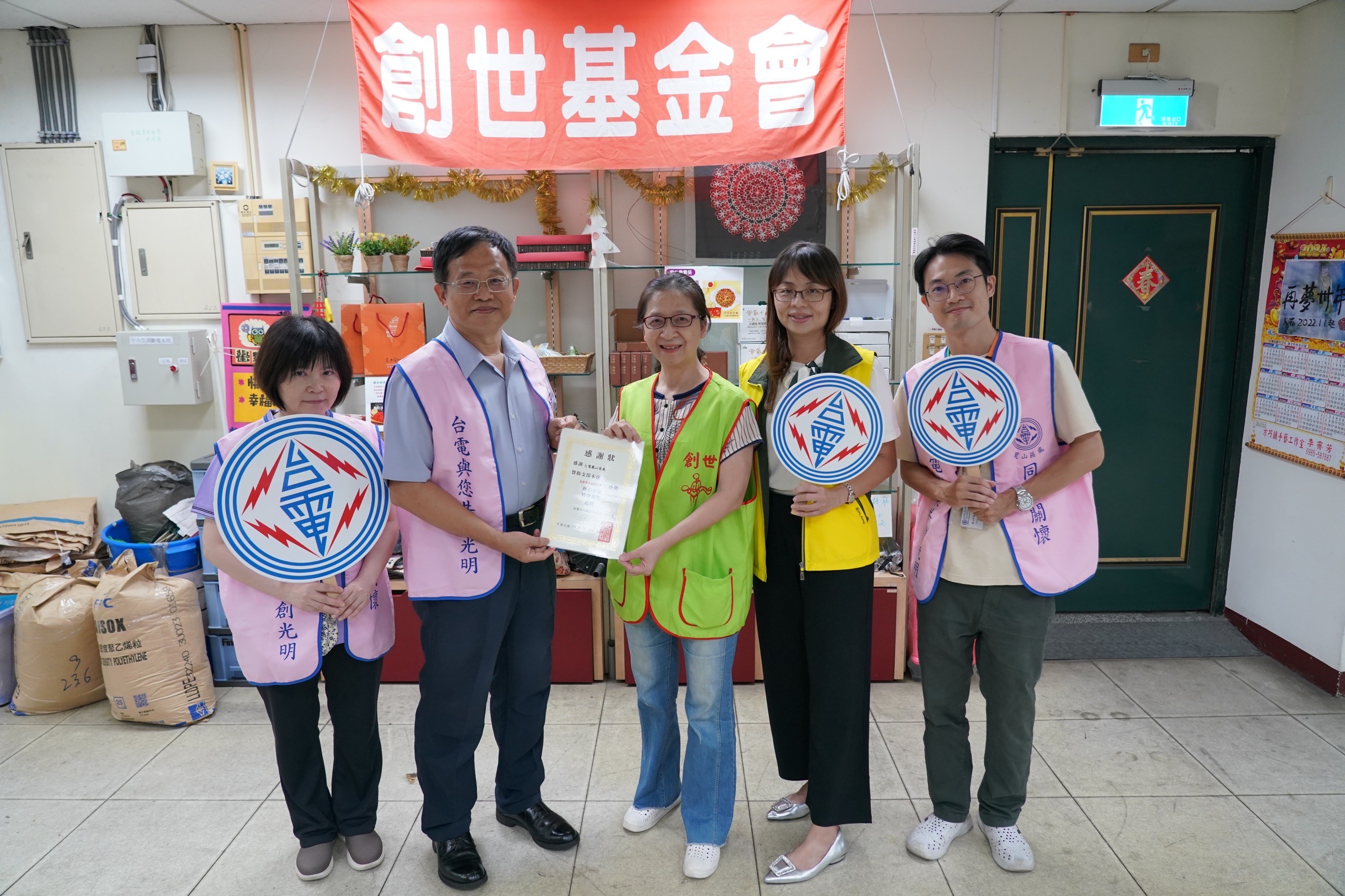 ▲圖說:台電鳳山區處主動關懷慰問轄區內公益團體 。(記者李堂安翻攝)