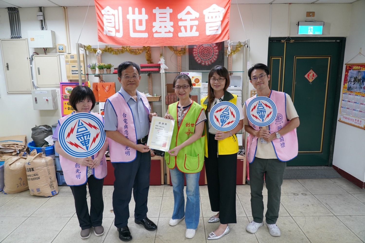 關懷社會弱勢 台電鳳山區處送暖伴行